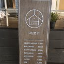 역북-21 | 용인 역북동 맛집 [샤브로21 역북점] 1인 샤브샤브 후기