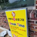 내돈내산 2명이서 4인분 먹은 ; 무항생제 친환경 생삼겹살 맛집 나주 &#39;연방죽참숯불구이&#39;