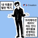 [오아시스 팬만화] 본헤드(Bonehead) 7화 이미지