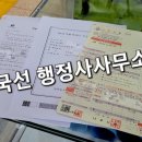 아시아 행정사사무소 이미지