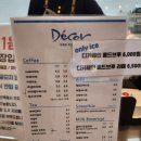 데코르 고성점