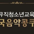 모차르테움음악학원 - 하남시 미사강변한강로 270-1 | 모차르테움음악학원