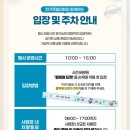 미리보는 2026년 삼성전자 어린이날 행사 / 식사 메뉴, 주차, 실시간 혼잡도, 꿀팁 공유