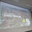 조례주공7,8단지경로당 | [김석환의원] 2026년 구민과의 대화