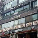 연서로29길 | [게장마을] 연신내에서 만난 깔끔하고 맛있는 게장집 추천후기!