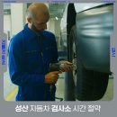구로-공단-구로-126 | 성산 자동차 검사소 예약 하셔야 검사 가능합니다. 시간 아껴드립니다.