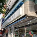 온누리수정약국 | 분당 글루콤 마시는 수액 태평역 온누리약국 후기