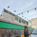 부천마을회관 이미지