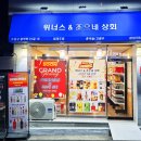 조으네상회