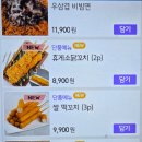 달인손만두 실내포장마차 | 안성 중앙대 술집 빅대디 포장마차 중앙대점｜포차 감성 제대로였던 안성 포차 맛집