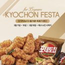 교촌치킨 네이버블로그