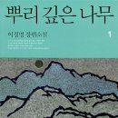 뿌리깊은나무교육 이미지