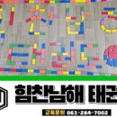 거성태권도 이미지