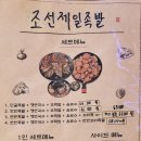 엄청난족발 이미지