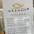 노랑고래송천점