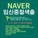 얘들아...나 임신 2주차래 어떡해? 낙태했다가 영장 날라오는 거 아냐?ㅠ 이미지