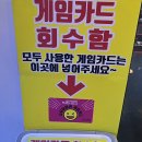 제일게임장 이미지