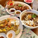 범계맛집 태국 레스토랑 분위기의 태국음식점 싸얌(SAYUM) 범계점