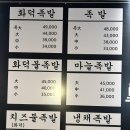 화덕에구운쑈유족발 이미지