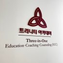 트리니티영어학원 - 파주시 미래로 371 | 트리니티영어학원