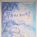 계절마다 이미지