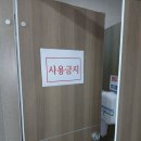 지곡4길 24, (지현동) | 🚨 충주고용복지센터 변기 막힘, 국민하수구 긴급출동 후기! 🚨