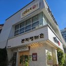 관저로 | 대전 봉명동 맛집 관저명태촌 유성온천역 명태조림 솔직후기