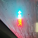 대전타올 | [대전 유성 노터치 세차] 자동세차 전문점_THE편한세차 대전직영점 방문 후기