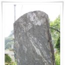 칠장사 사적비 이미지