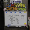 더블유당구장 - 서구 길주로 79 | 더블유당구장