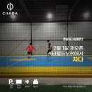 부천스타필드풋살파크