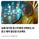 대선자동차 | 콜로소 AI 광고 제작 올인원 프로젝트 강의 후기｜2주차 수강 후기 &amp; 아트워크 과정