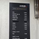 대구 북구 유통단지 전자관 지하 뷔폐 정식::수경집밥