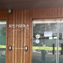 달서천 자전거대여소 이미지