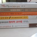 교육관련, 그외 책들 싸게 팔아요~ 이미지