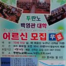 면류관노인대학 이미지