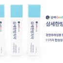 삼세goods