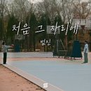 그자리 - 서초구 효령로55길 15 | 그자리