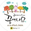 {꿈엔나무} 닉넴 스텐드 구매 후기