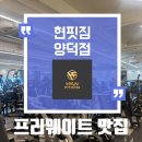 포항빌딩 | 포항 헬스장 일일입장 가능｜현핏짐 양덕점 24시간 이용 후기