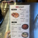 대연숯불 | [대연/25.12] : 대연동맛집 '부막숯불닭갈비 대연점'(위치, 메뉴, 후기)