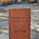 [제주 성산] 제주 가족스냅 아이랑스냅사진 '러브레시피스튜디오'