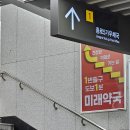 미래 온누리 약국 이미지