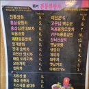강남한의원식품사업부전통한방다전 네이버블로그