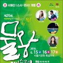 DMZ생태관광지원센터 공연장 이미지