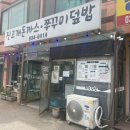 진고개돈까스 네이버블로그