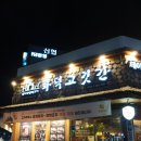 목포소문난김치 이미지