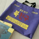 동화 나라로 풍덩(유아 독후활동) | 성원아이북랜드 유아방문수업 동화구연(육아일기459)