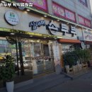 삼대째손두부 네이버블로그