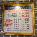 한마음정육식당 - 대덕구 중리남로 56 | 한마음정육식당